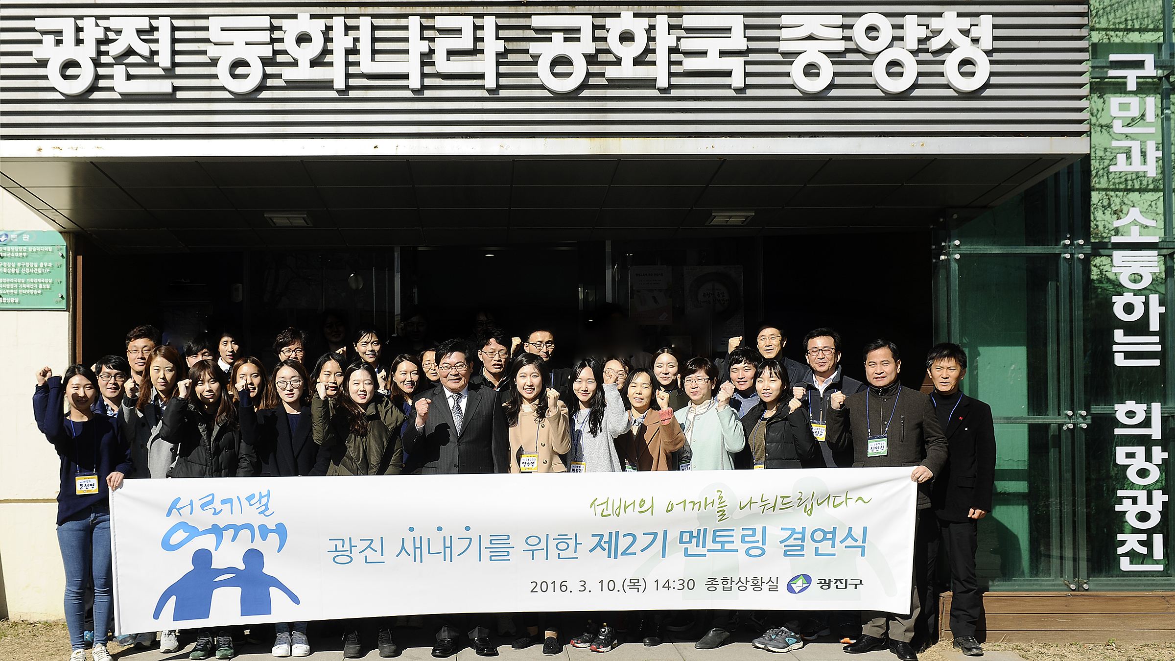 20160310-제2기 광진가족 멘토링 결연식 134753.JPG