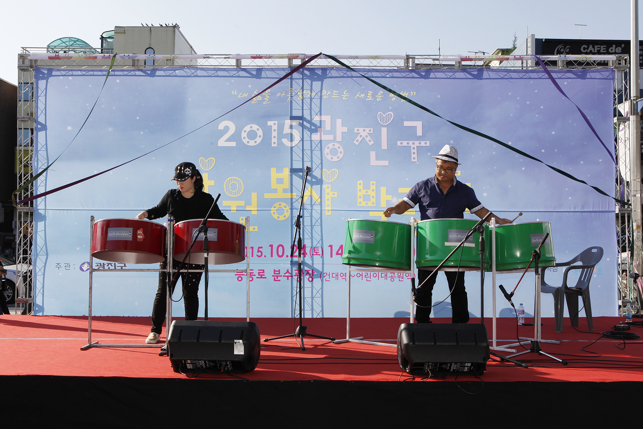 20151024-1365 자원봉사릴레이 출발식 및 개회식 127124.JPG