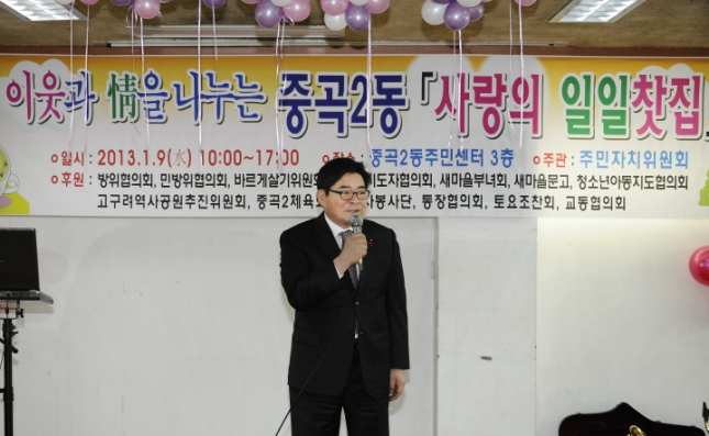 20130109-중곡2동 나눔의 기쁨 사랑의 일일찻집 68640.JPG
