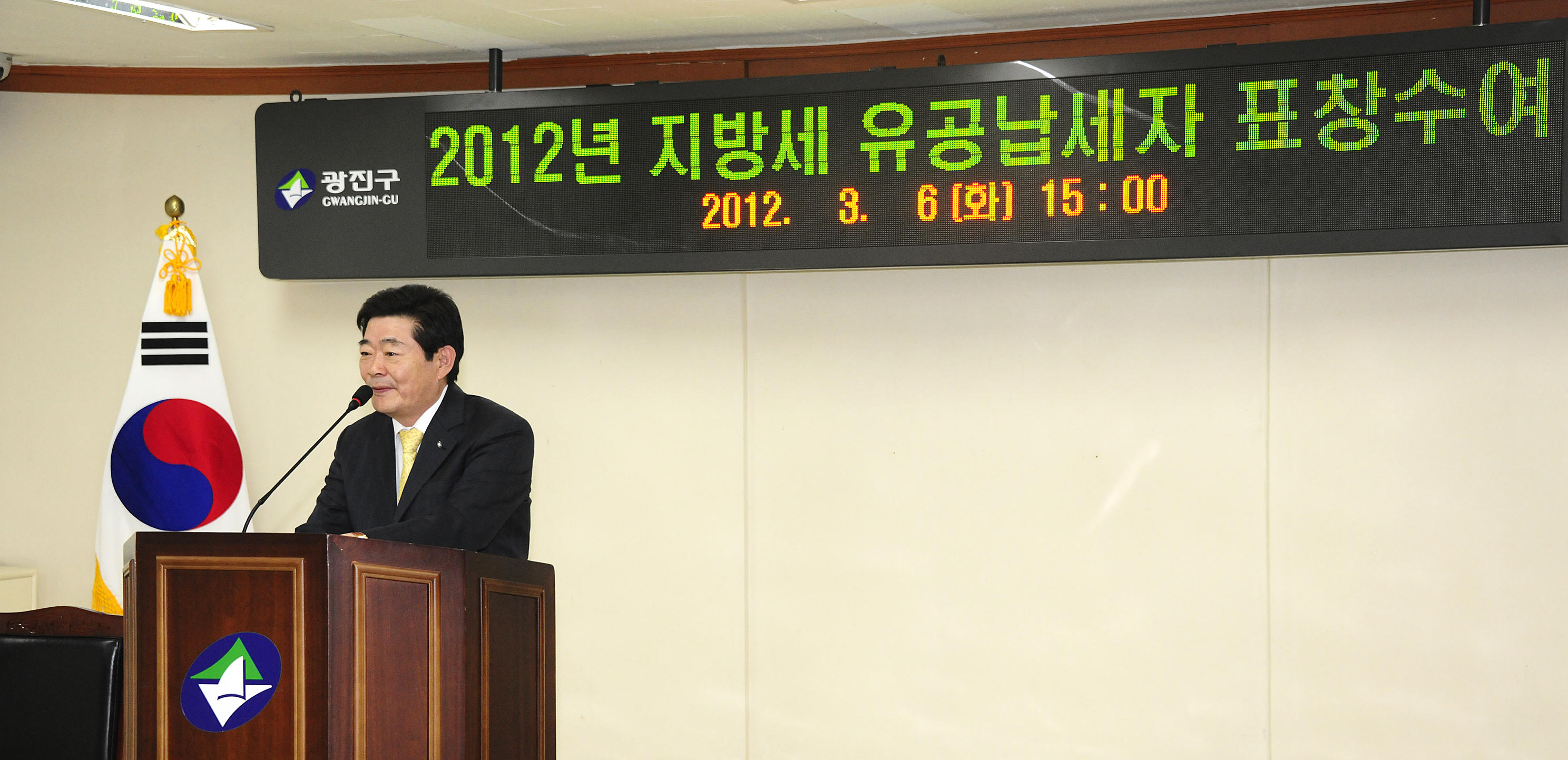 20120306-2012년 지방세 성실납세자 표창 50615.JPG
