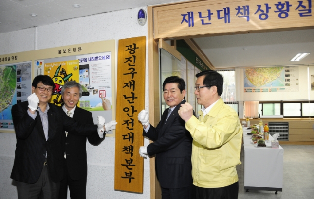 20120515-재난안전대책본부 상황실 개소식