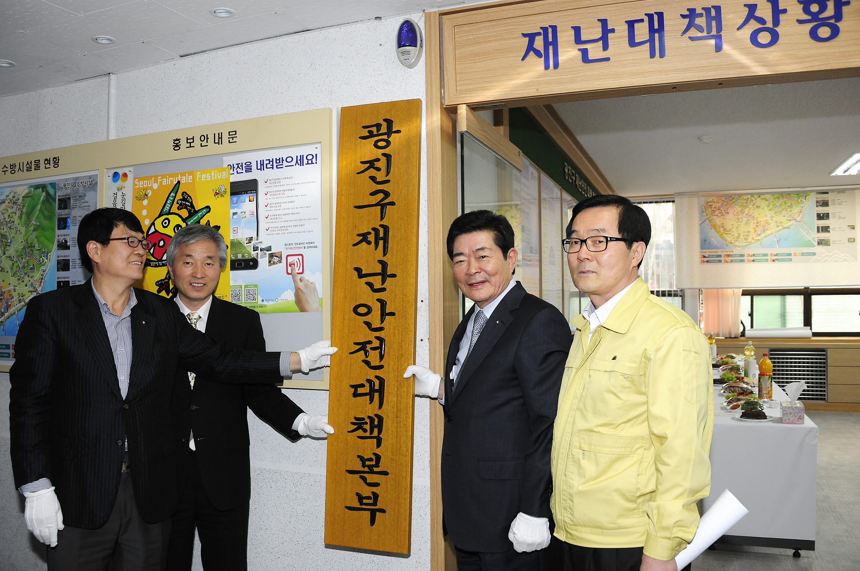 20120515-재난안전대책본부 상황실 개소식 54186.JPG