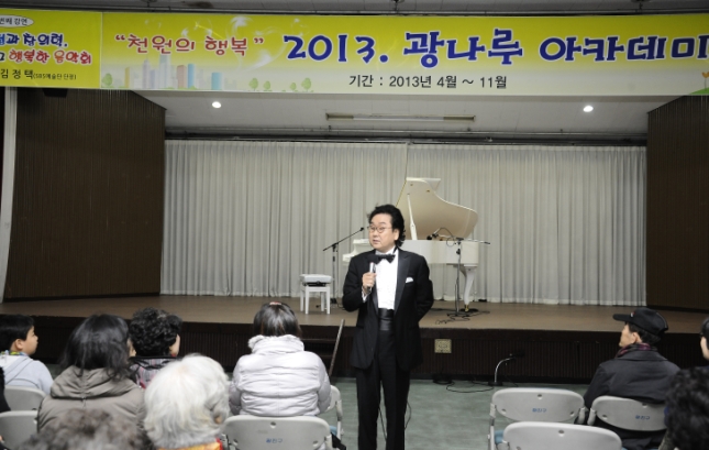 20131121-광나루아카데미 김정택 SBS예술단 단장 91158.JPG