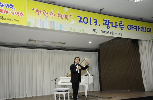 20131121-광나루아카데미 김정택 SBS예술단 단장 91168.JPG