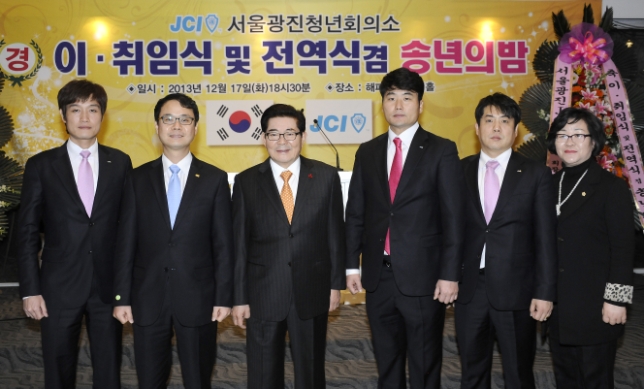 201312117-JCI서울광진청년회의소 회장 이취임식