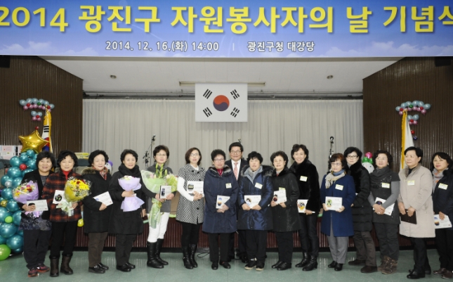 20141216-광진구 자원봉사의 날 행사 3 110024.JPG