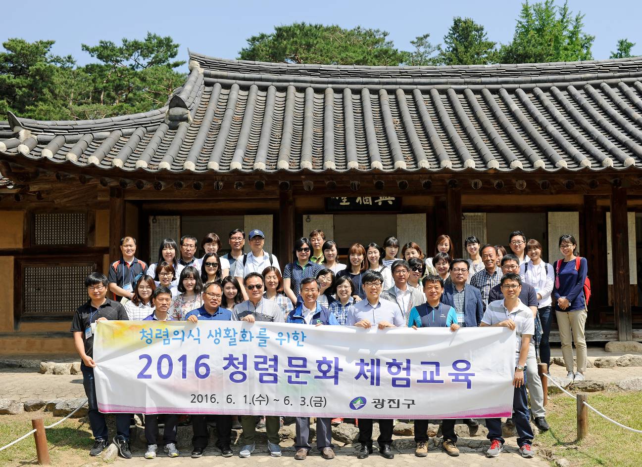 20160601-청렴문화체험