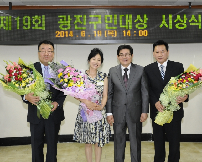 20140619-제19회 광진구민대상 시상식