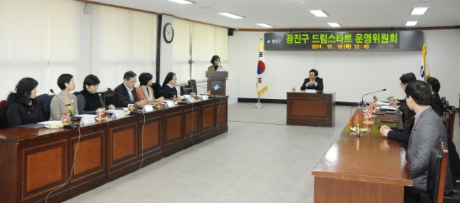 20141218-광진구드림스타트 운영위원 위촉장 수여