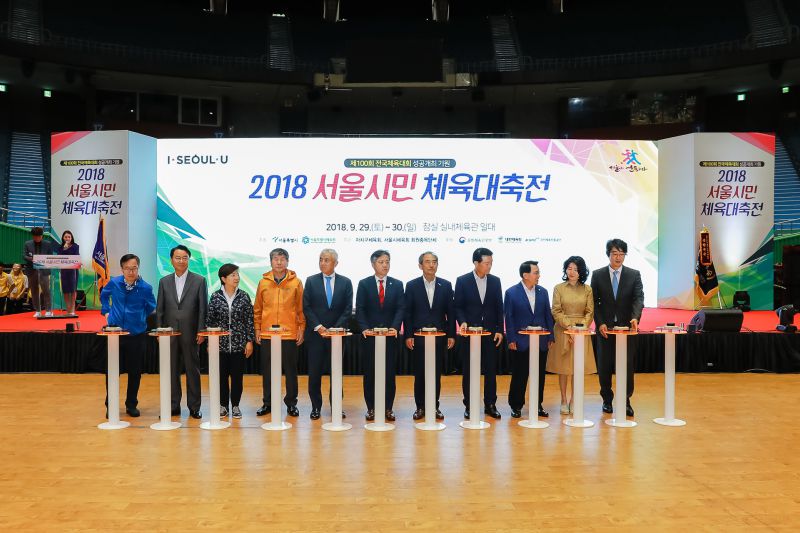 20180929-2018 서울시민 체육대축전 176017.jpg