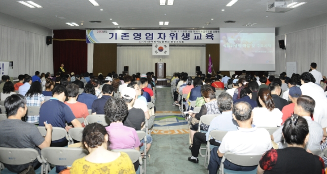 20130909-일반음식점 기존영업자 위생교육-자양1동 화양동