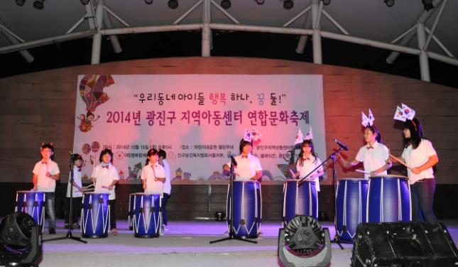 20141016-2014 광진구 지역아동센터 협의회 문화제 개최 106982.JPG