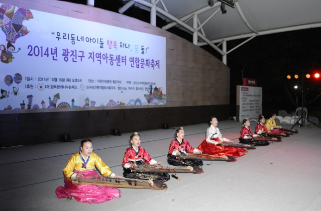 20141016-2014 광진구 지역아동센터 협의회 문화제 개최 106987.JPG