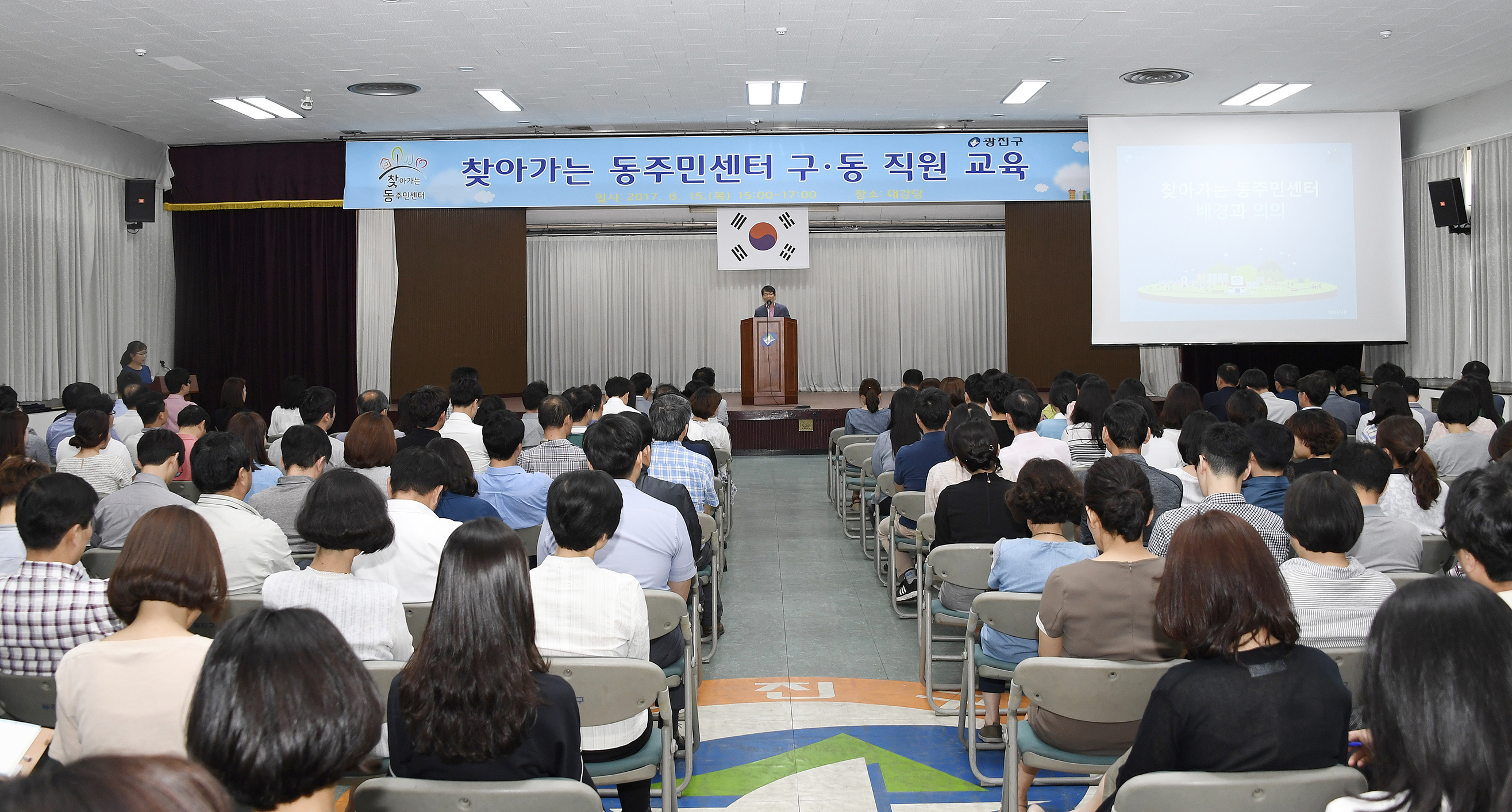 20170615-2017 찾아가는 동주민센터 직원교육 156889.jpg