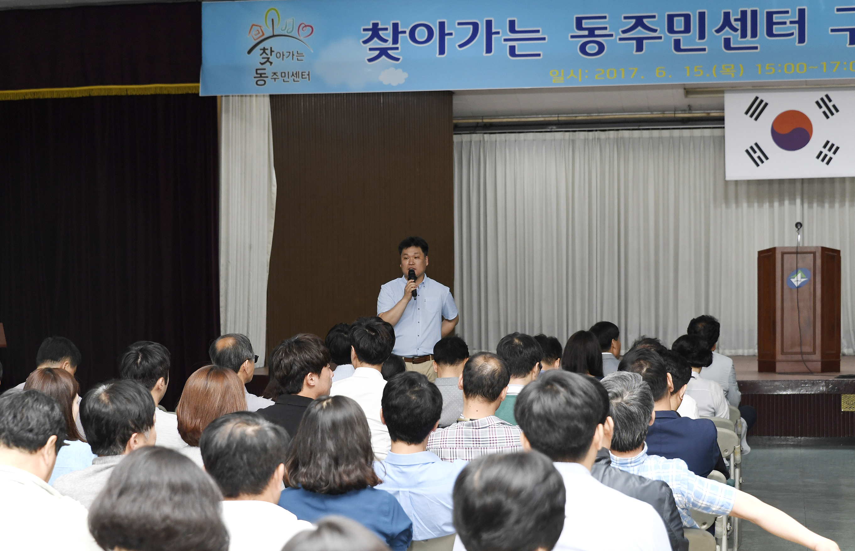 20170615-2017 찾아가는 동주민센터 직원교육 156903.jpg