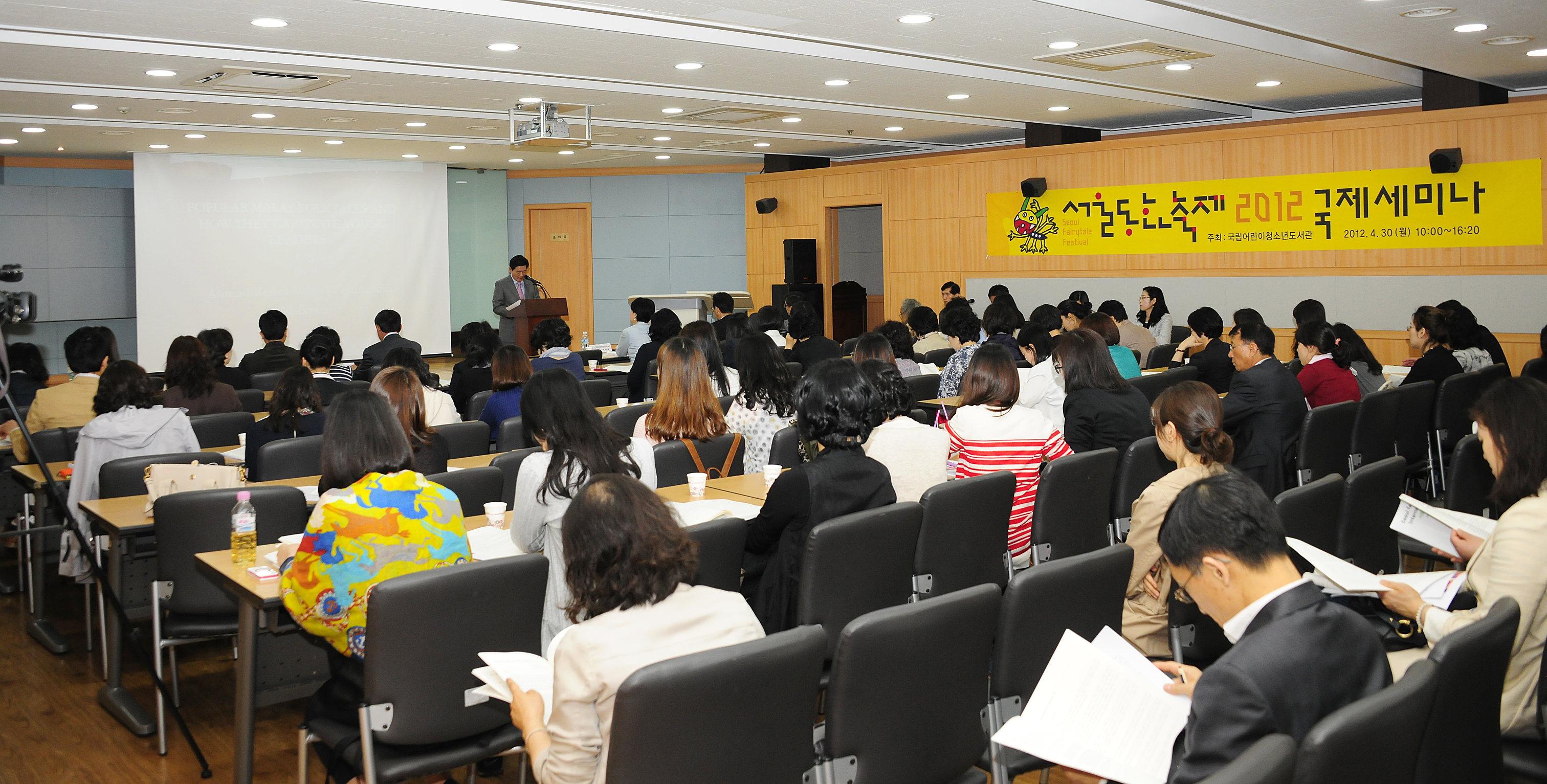 20120430-서울동화축제 국제세미나 53340.JPG