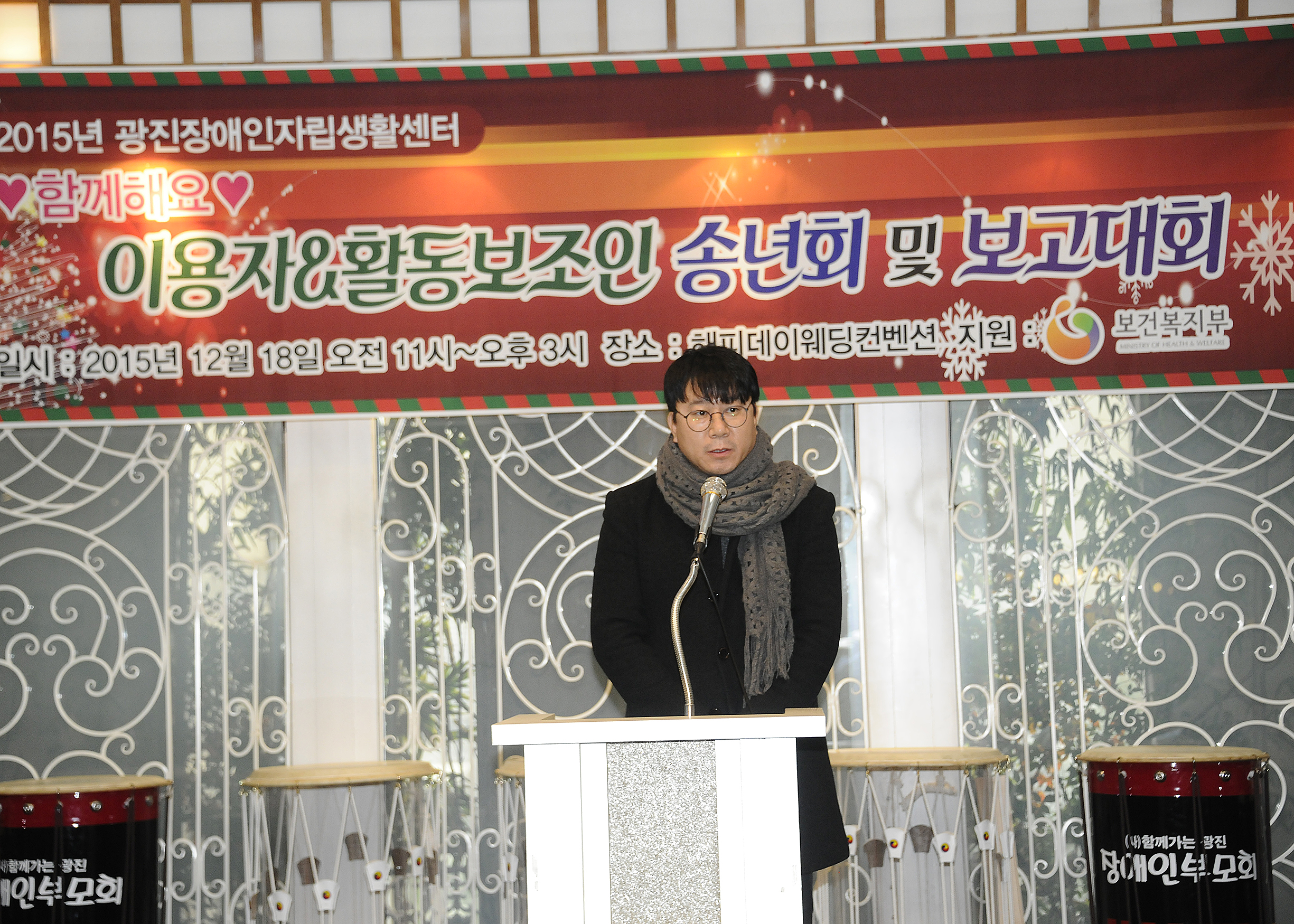 20151218-2015광진구 자립생활실천 보고대회 131109.JPG