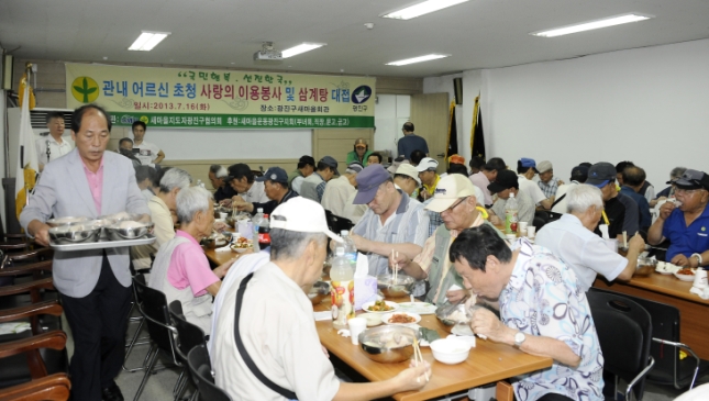 20130716-새마을지도자 광진구협의회 사랑의 이용봉사 및 점심대접