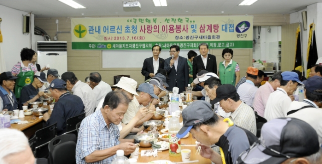 20130716-새마을지도자 광진구협의회 사랑의 이용봉사 및 점심대접 82839.JPG
