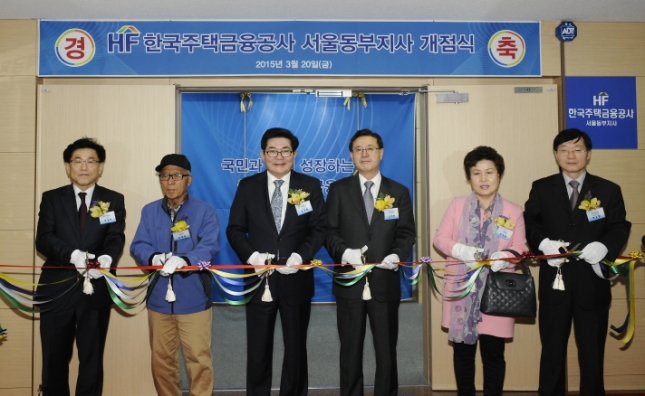 20150320-한국주택금융공사 서울동부지사 개점행사