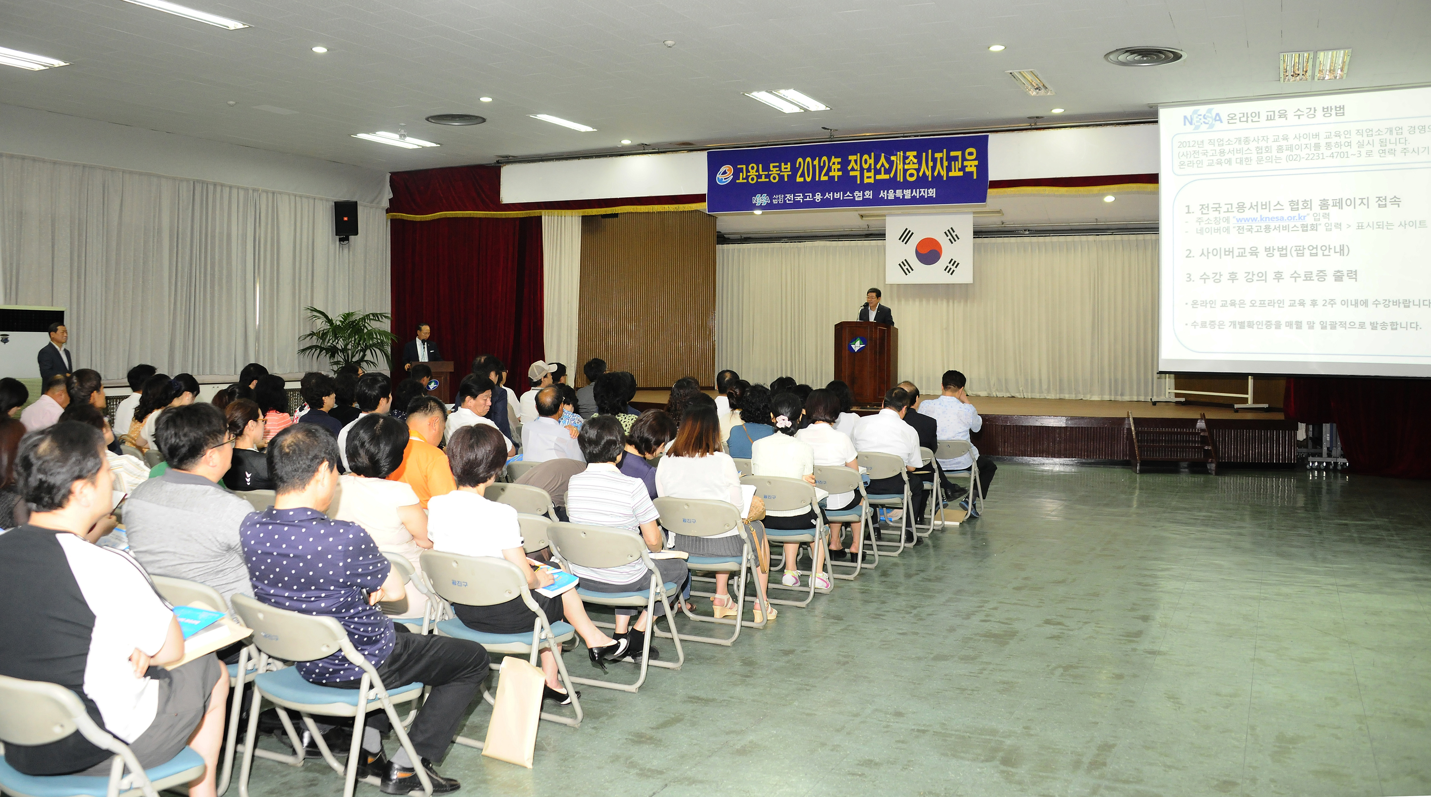 20120702-2012년도 직업소개종사자 교육