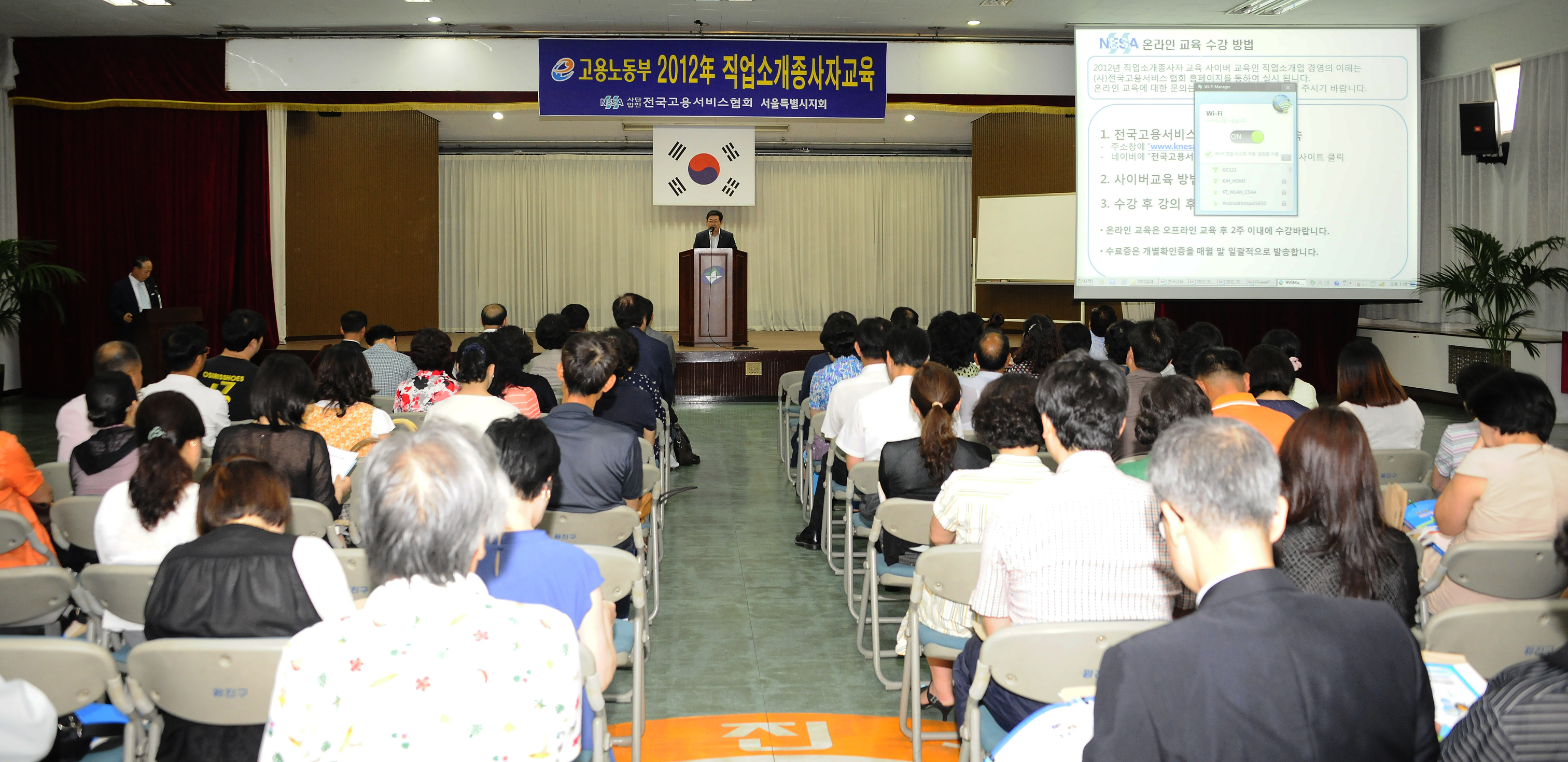 20120702-2012년도 직업소개종사자 교육 57459.JPG