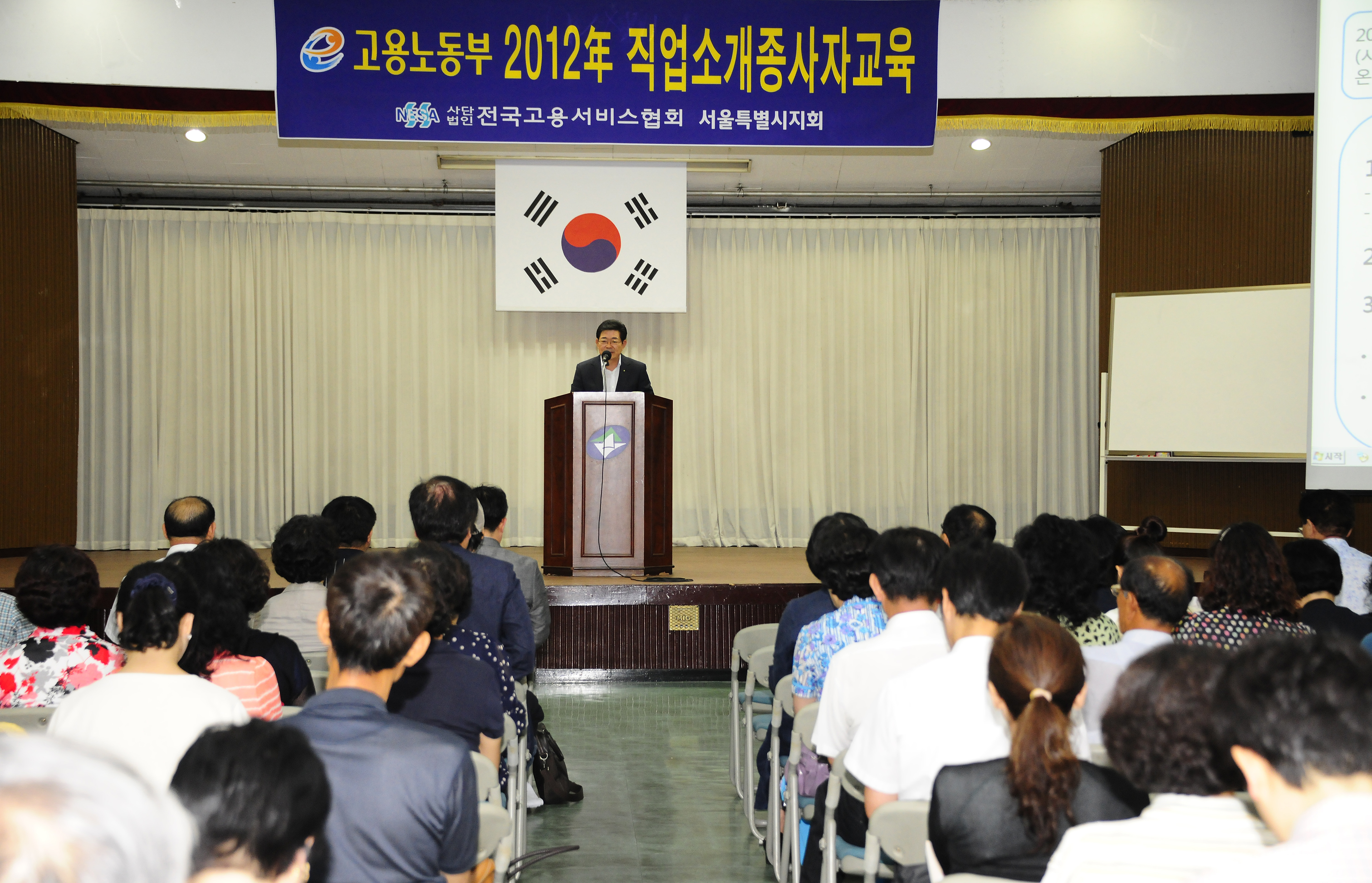 20120702-2012년도 직업소개종사자 교육 57460.JPG