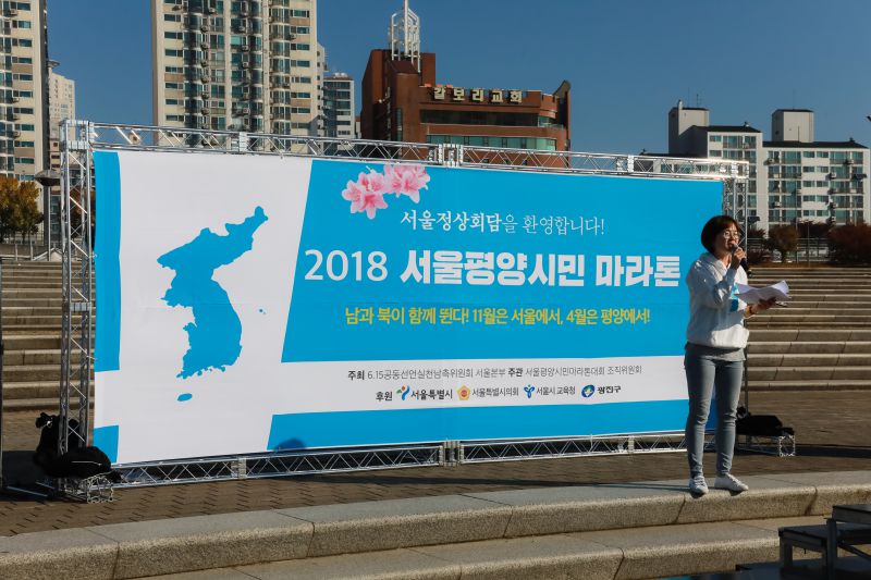 20181104-서울평양시민 마라톤 178513.jpg