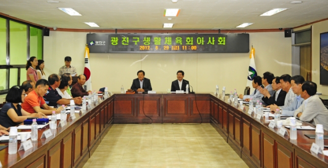 20120629-광진구 생활체육회 이사회의 개최 57344.JPG