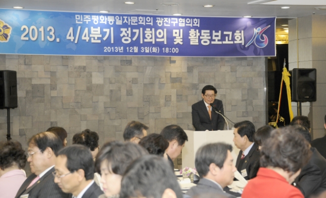 20131203-민주평통 통일의견수립을 위한 정기회의 및 활동보고회 92093.JPG