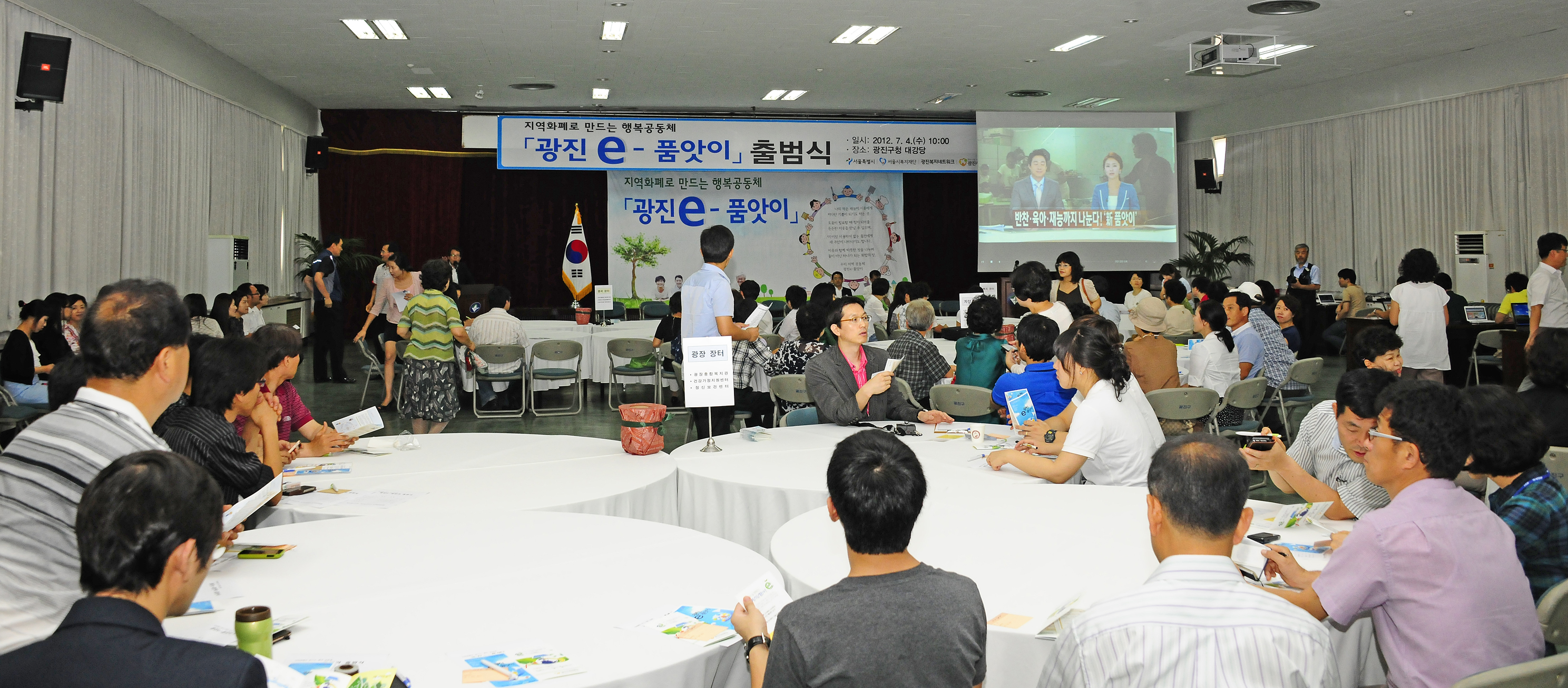 20120704-  e-품앗이 출범식 57795.JPG