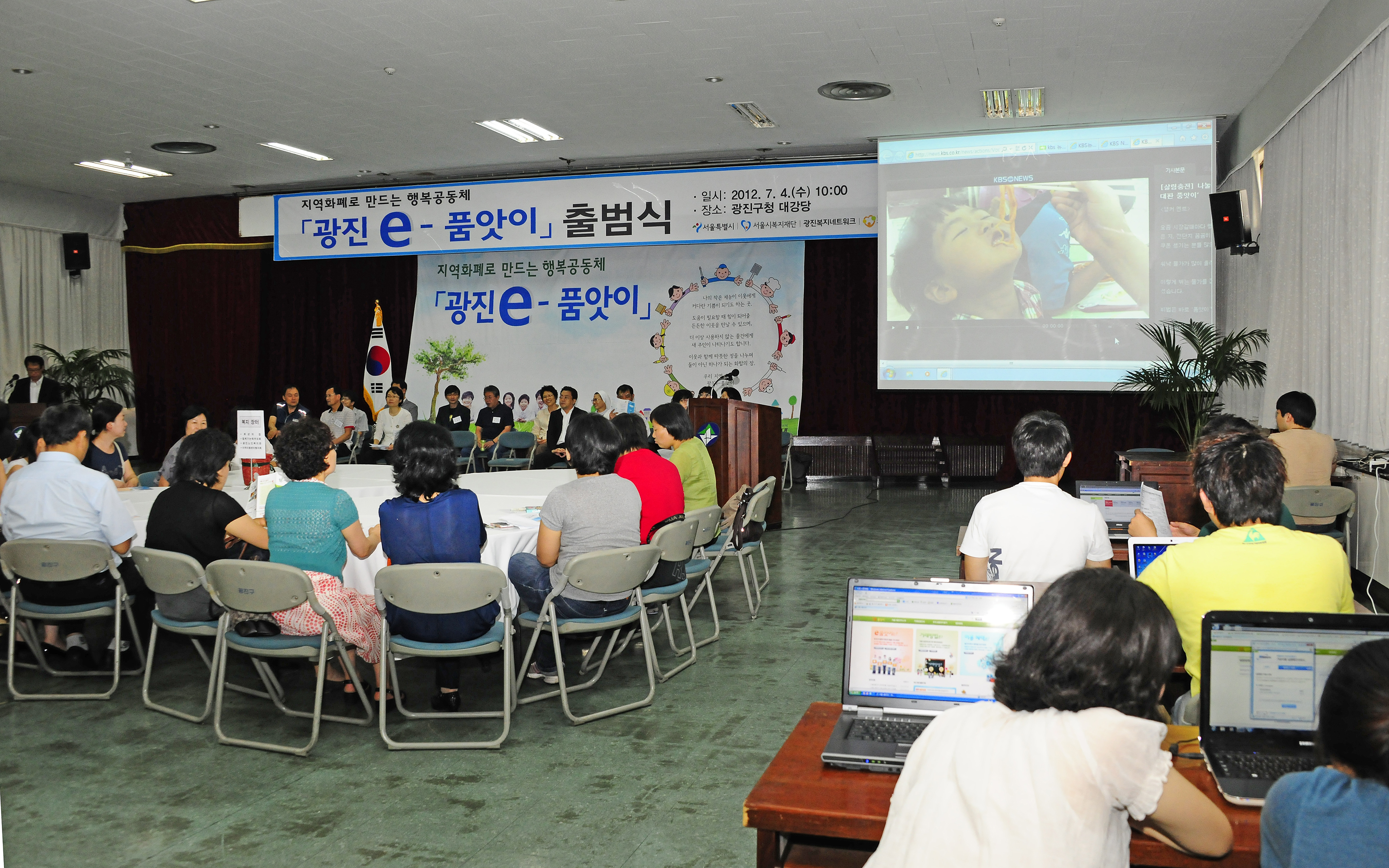 20120704-  e-품앗이 출범식 57799.JPG