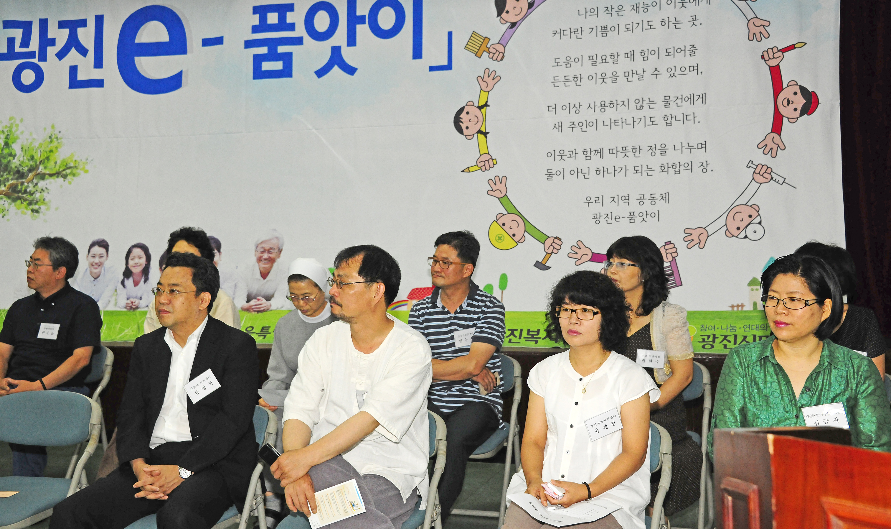 20120704-  e-품앗이 출범식 57805.JPG