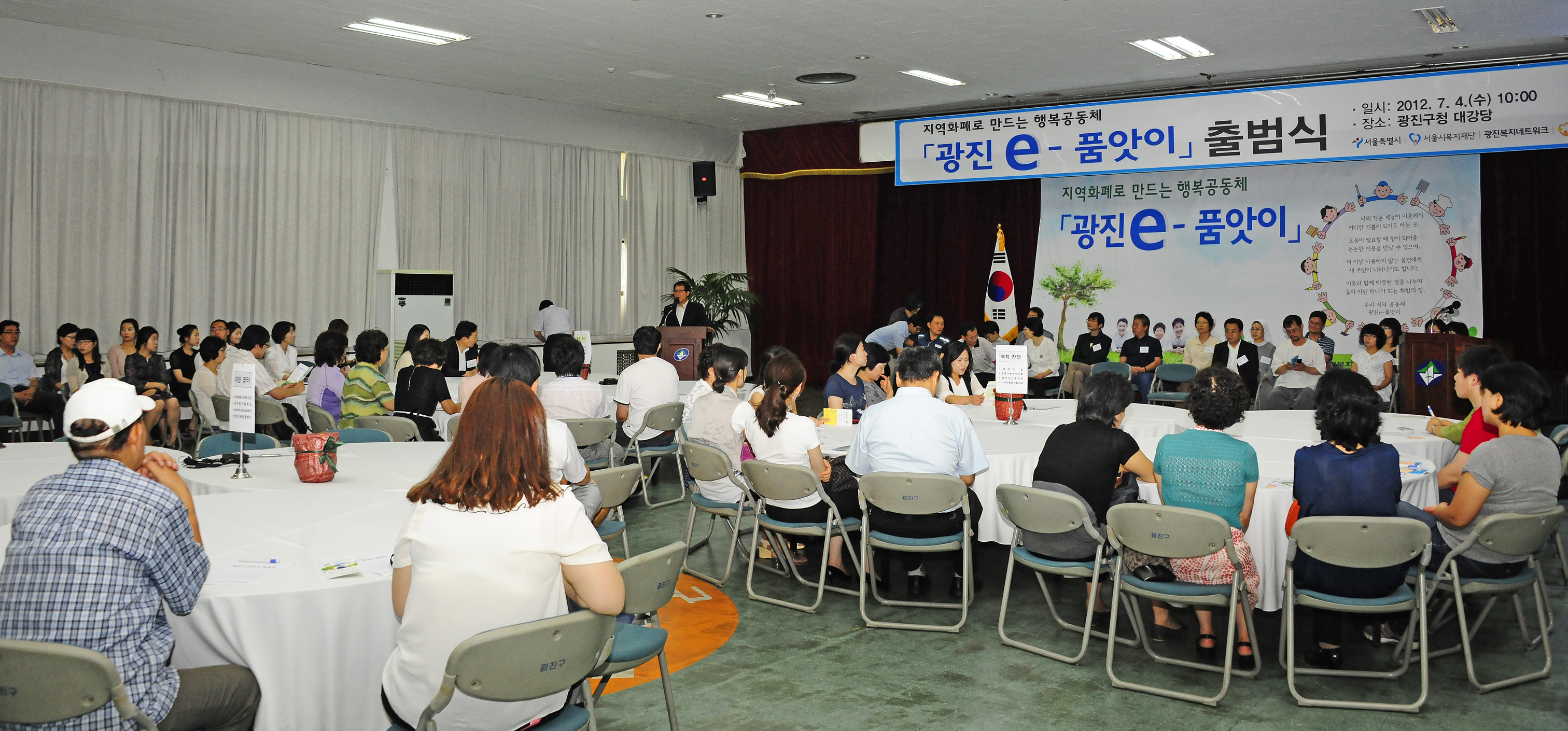 20120704-  e-품앗이 출범식 57807.JPG