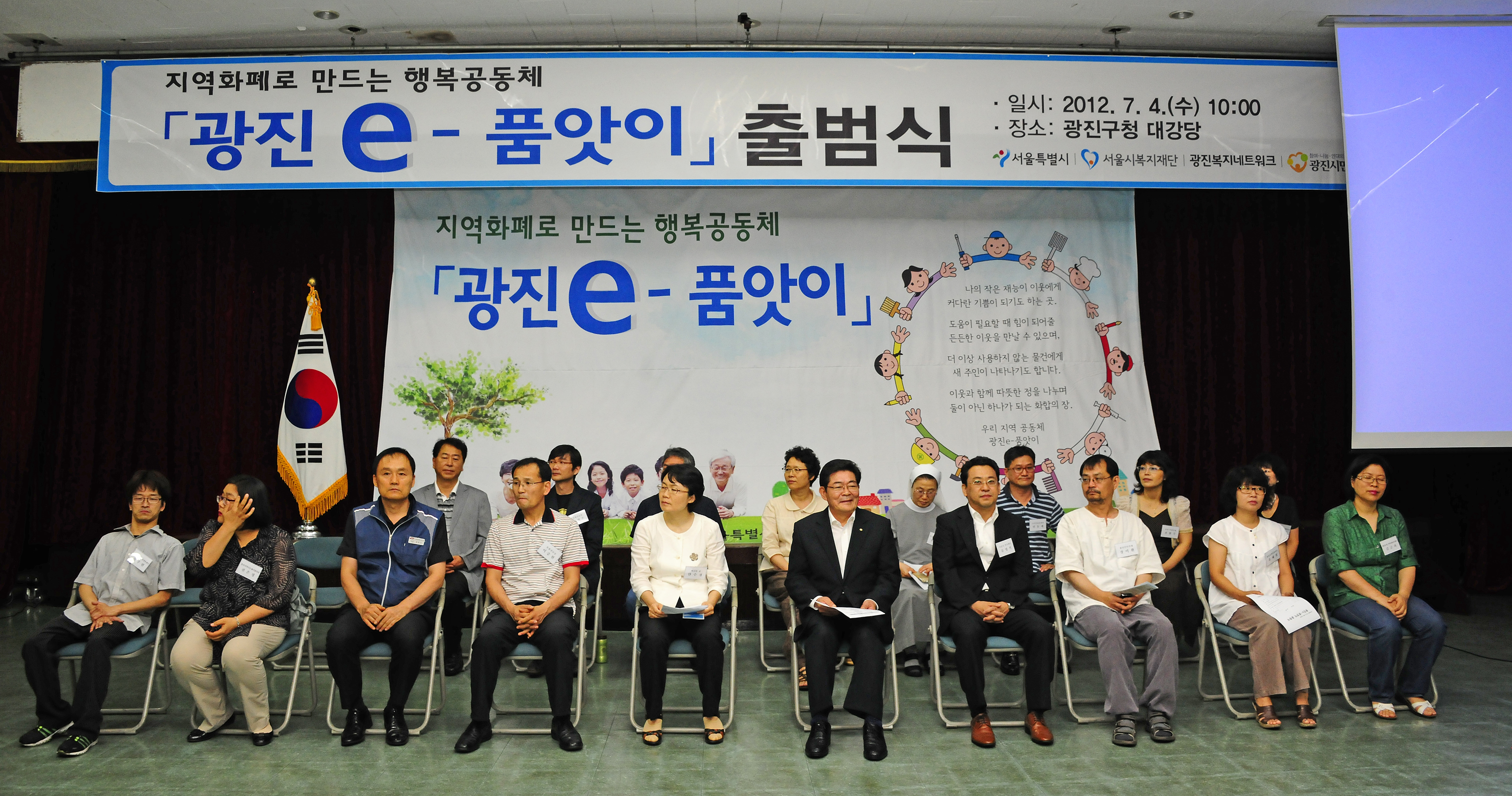 20120704-  e-품앗이 출범식 57810.JPG