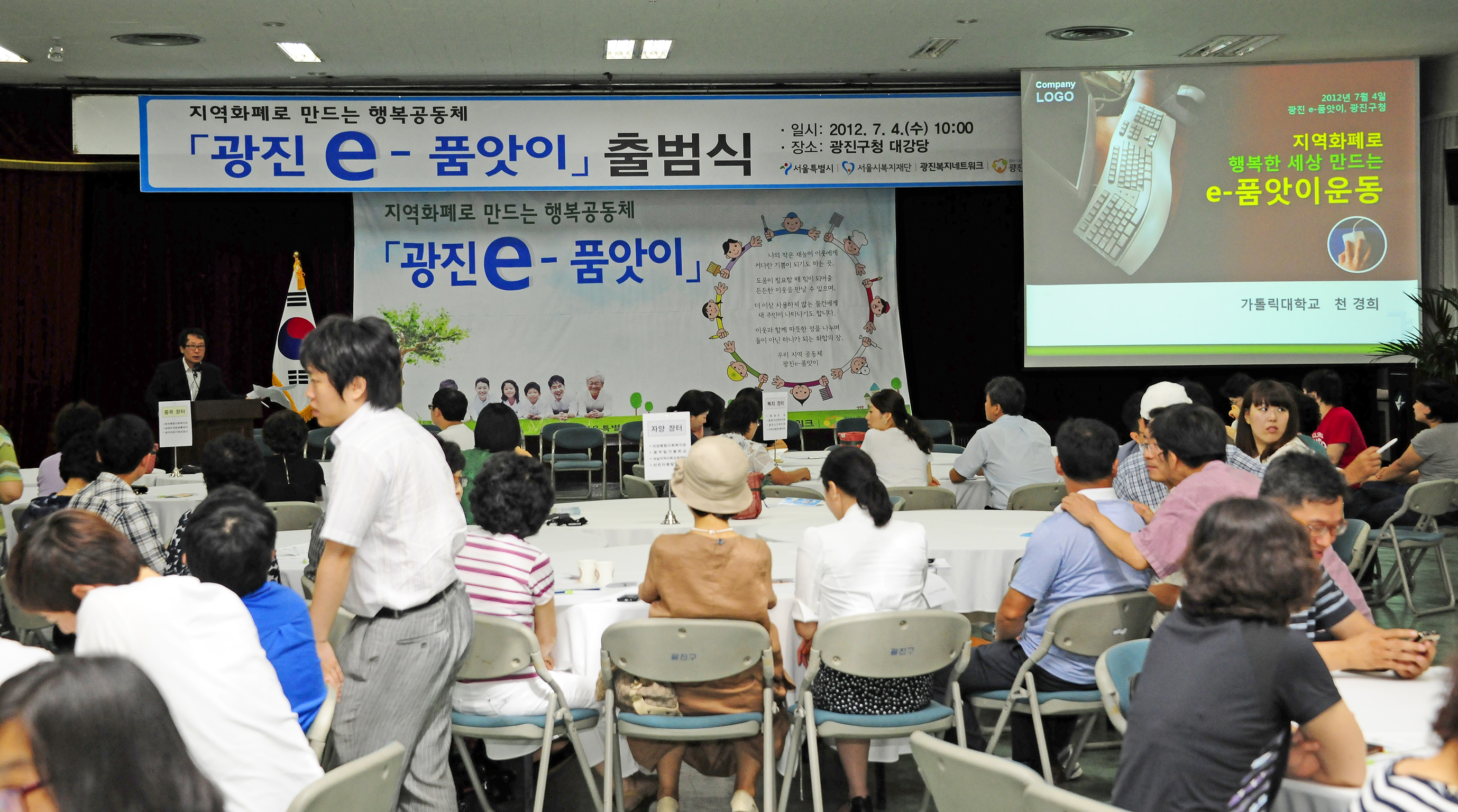 20120704-  e-품앗이 출범식 57858.JPG