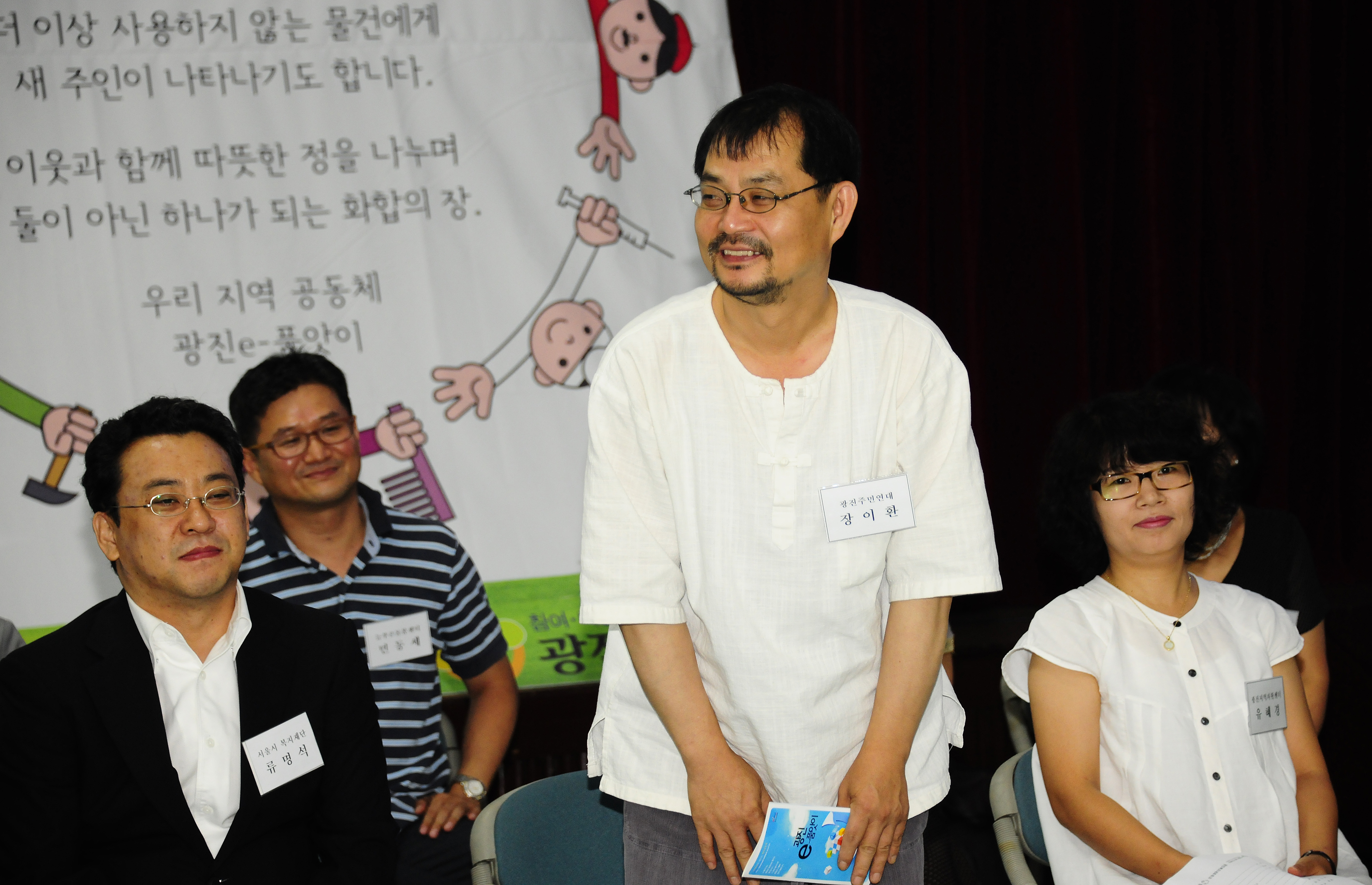 20120704-  e-품앗이 출범식 57820.JPG