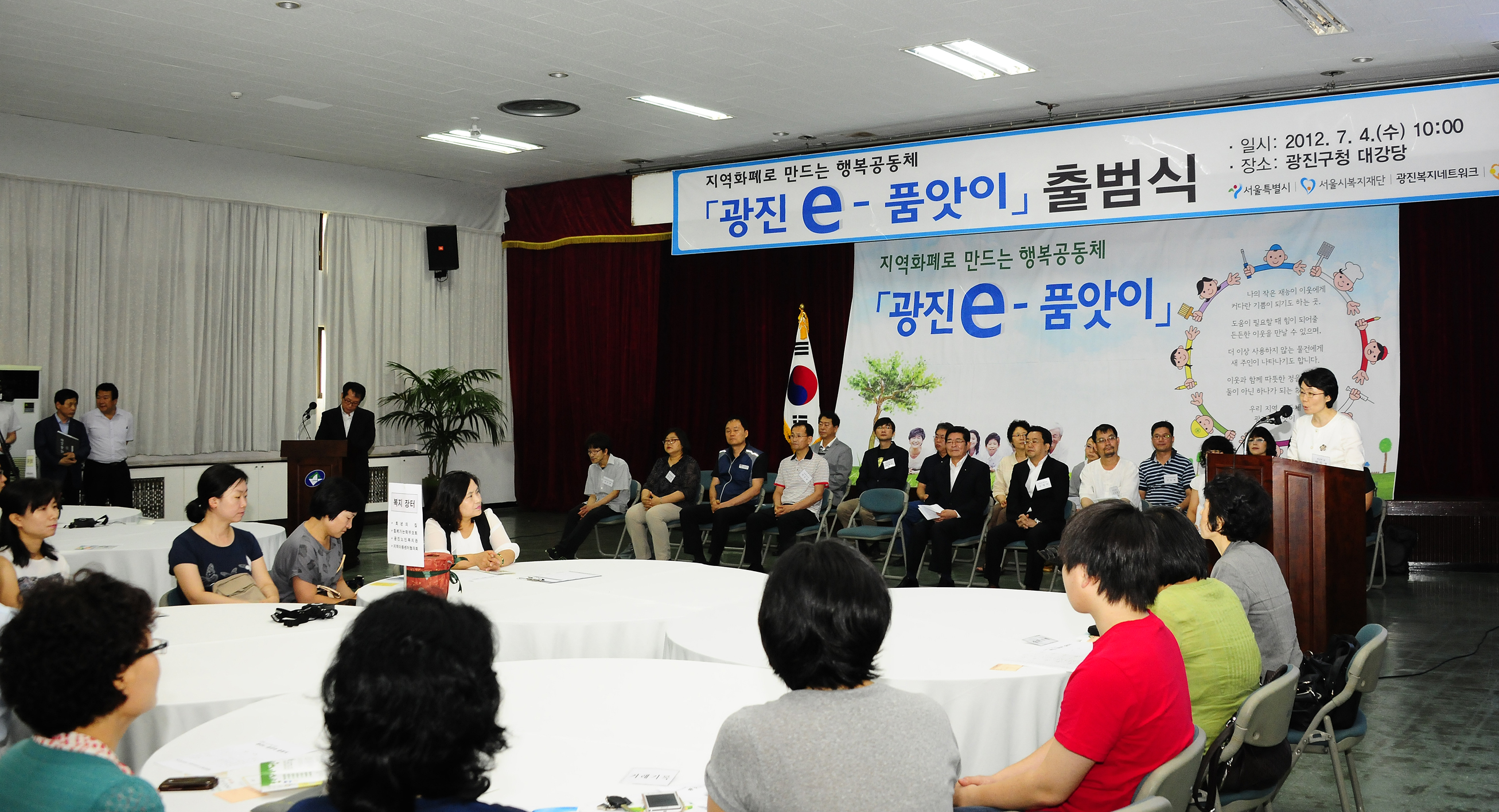 20120704-  e-품앗이 출범식 57836.JPG