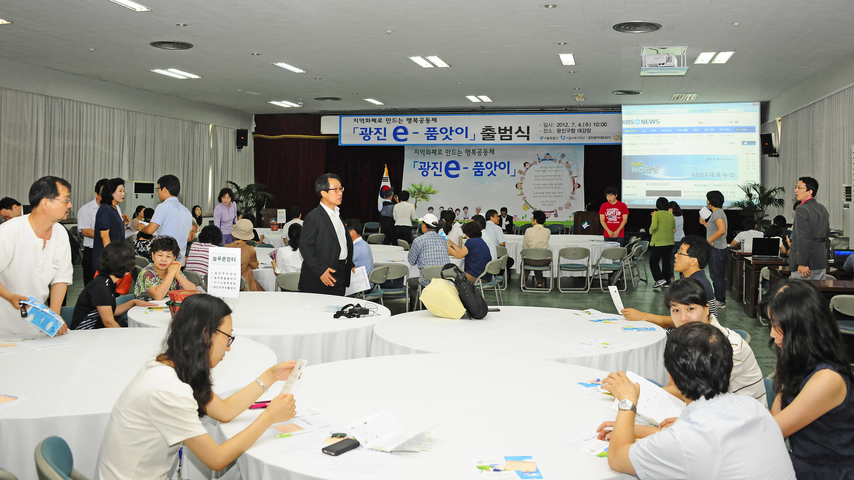 20120704-  e-품앗이 출범식 57785.JPG