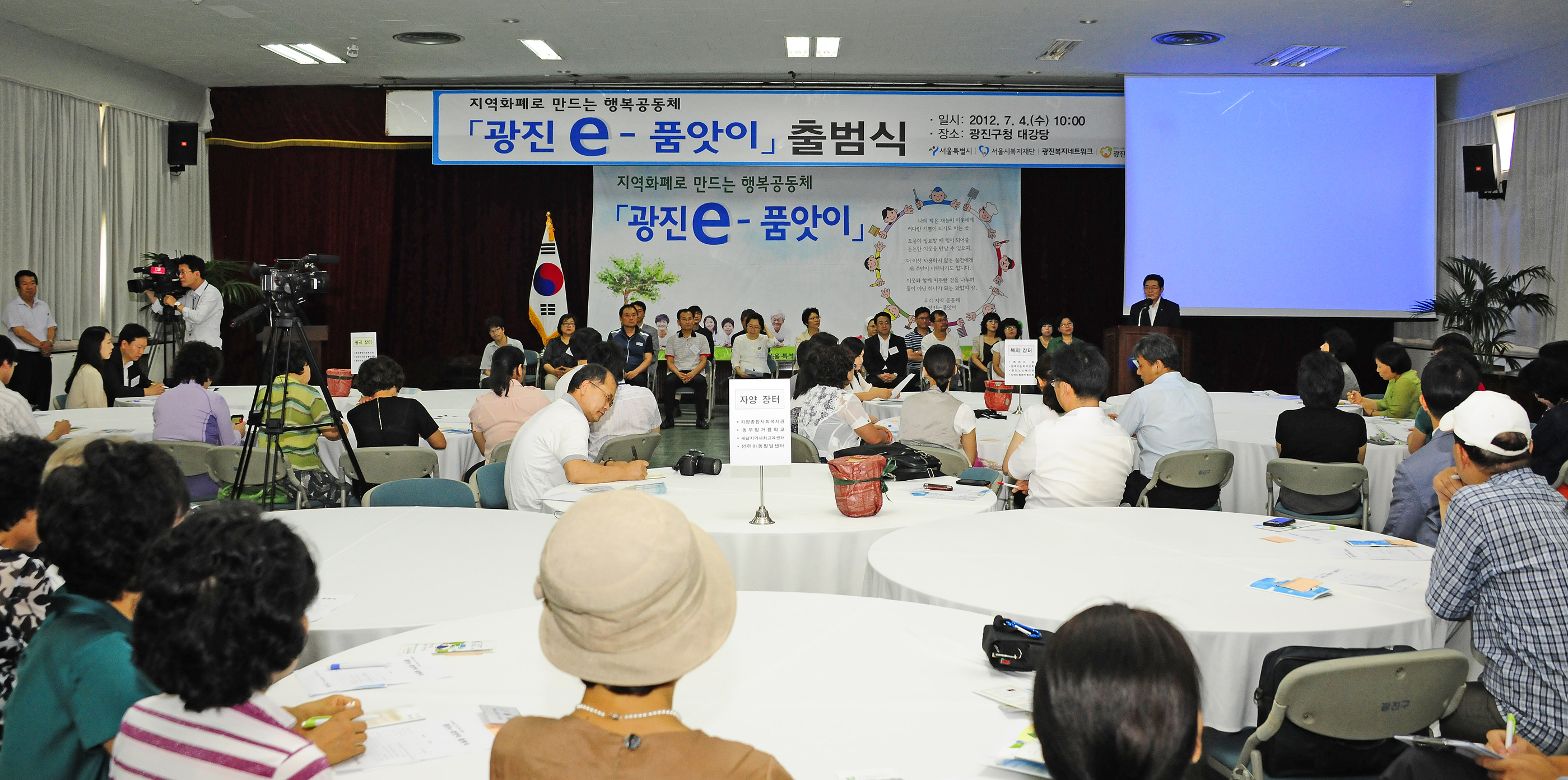20120704-  e-품앗이 출범식 57839.JPG