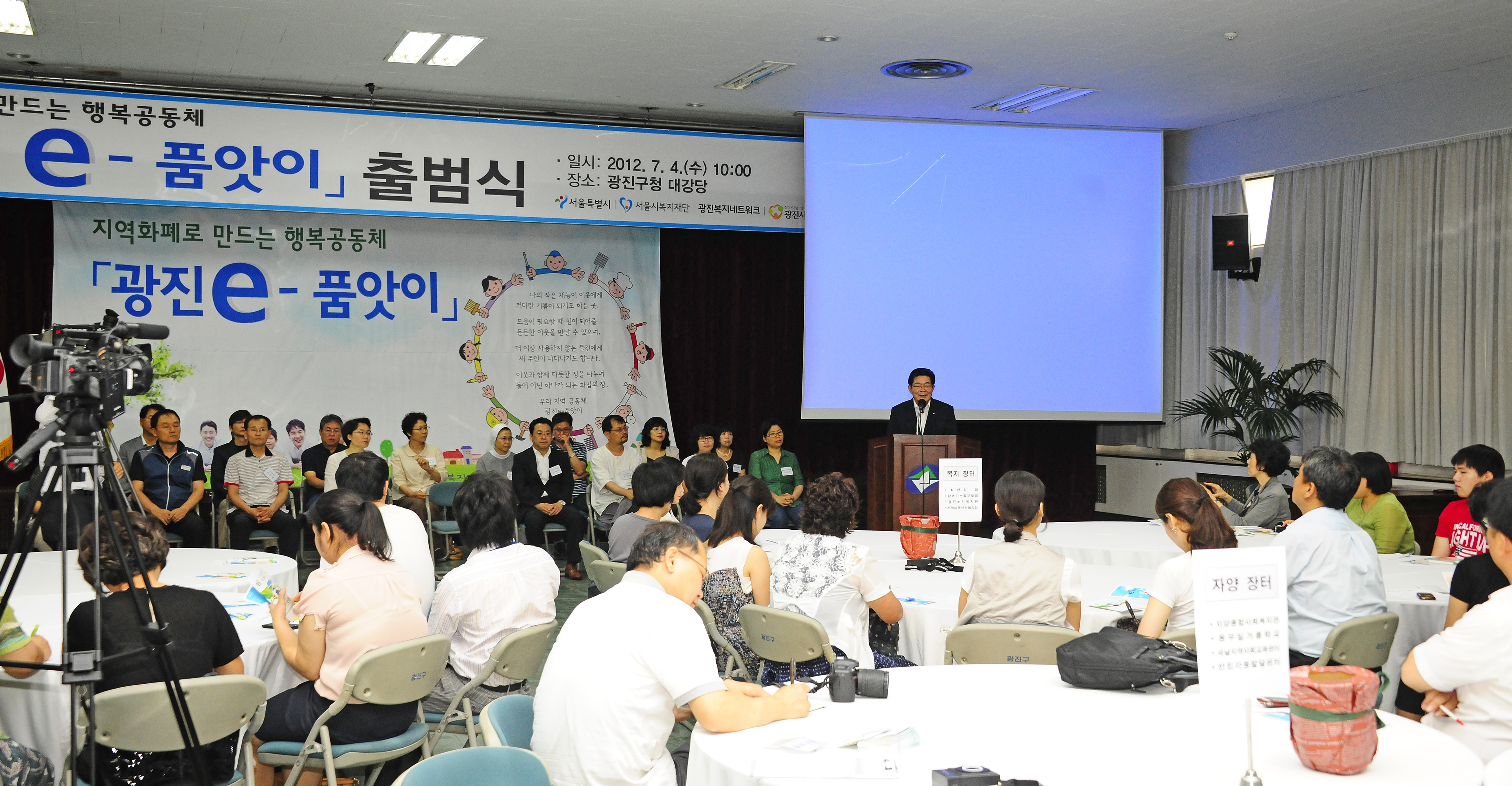 20120704-  e-품앗이 출범식 57840.JPG