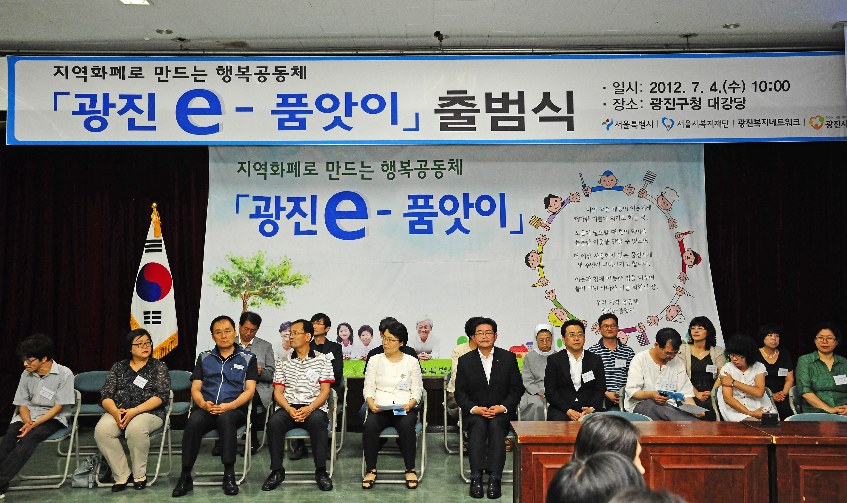 20120704-  e-품앗이 출범식 57843.JPG