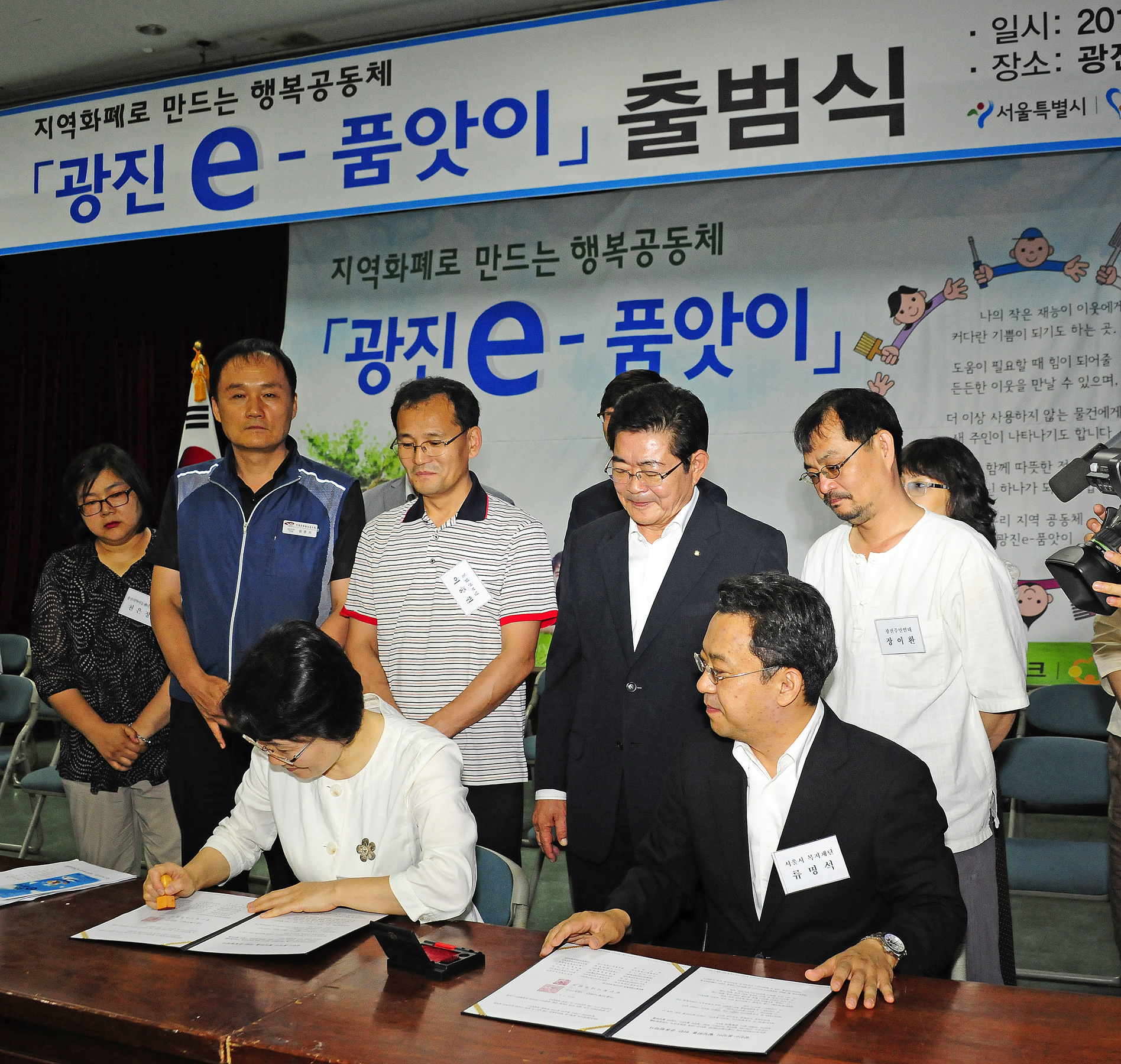 20120704-  e-품앗이 출범식 57847.JPG