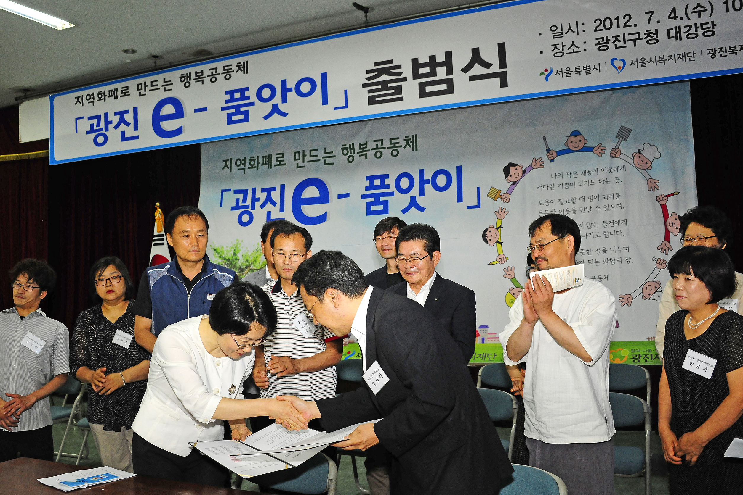 20120704-  e-품앗이 출범식 57848.JPG