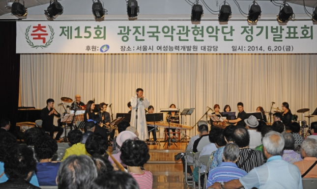 20140620-제15회 광진국악관현악단 정기연주회