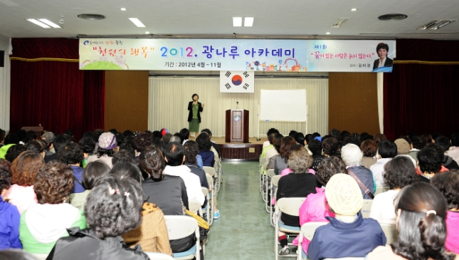20120426-광나루 아카데미 개강식 김미경