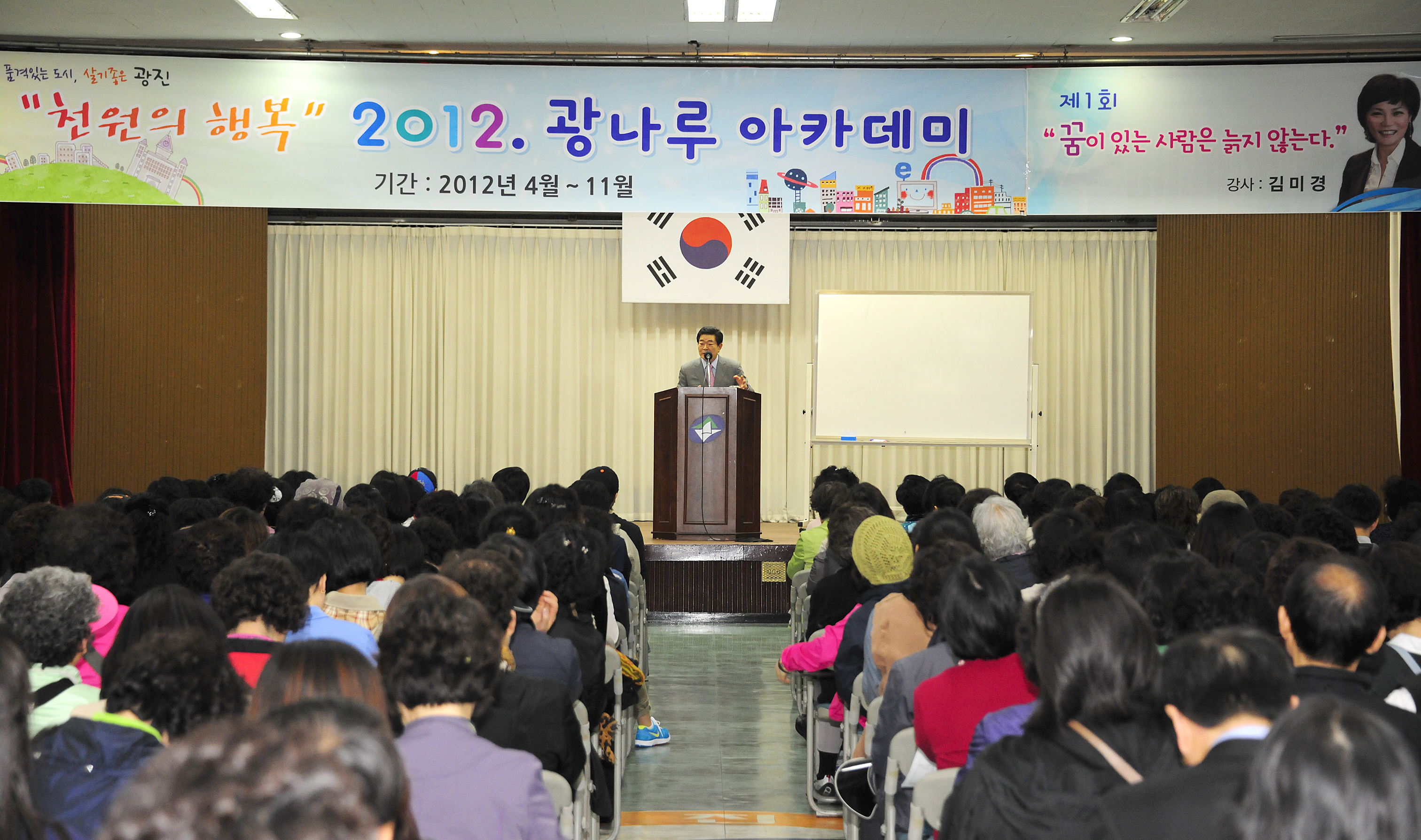 20120426-광나루 아카데미 개강식 김미경 52734.JPG