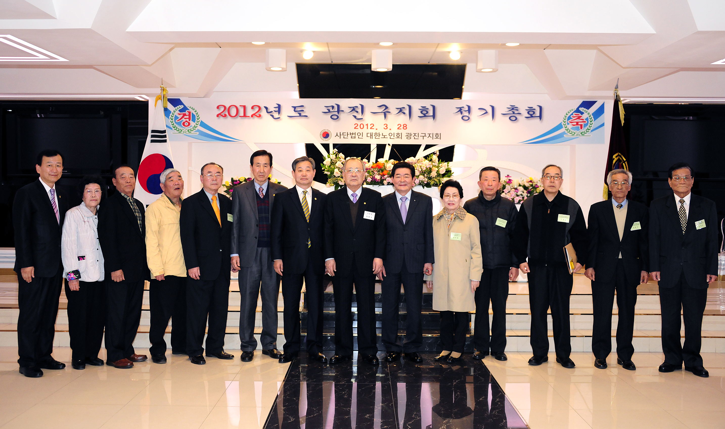 20120328-대한노인광진지회 정기총회