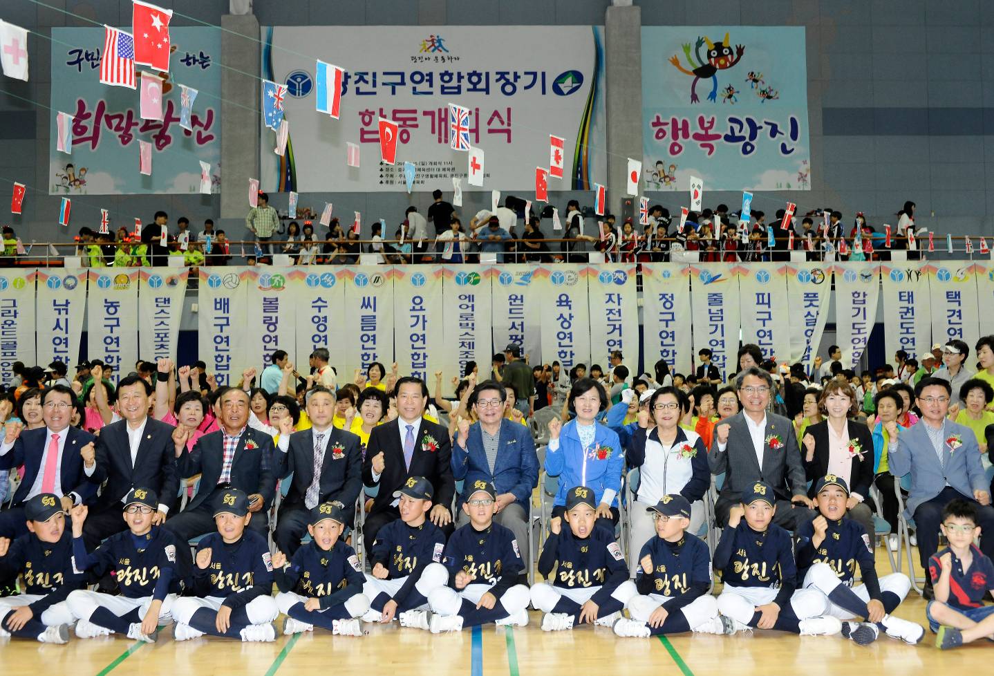 20160515-2016광진구 연합회장기 합동개회식