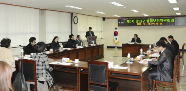 20131218-제5차 생활보장위원회 회의